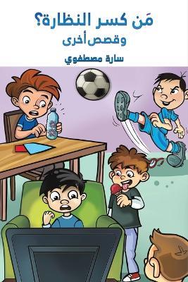 ??? ??? ???????? ???? ???? - ?????? ???? - cover