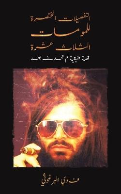 ????????? ???????? ???????? ?????? ???? - ???????? ???? - cover