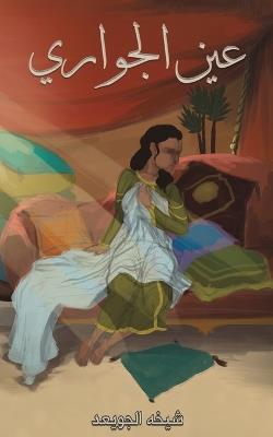 ??? ??????? - ??????? ???? - cover