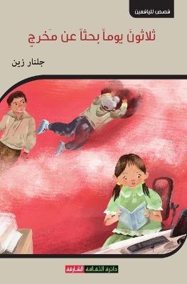 ?????? ???? ???? ?? ???? - ????? ??? - cover