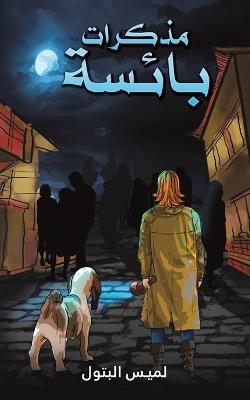 ?????? ????? - ?????? ???? - cover