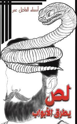 ?? ???? ??????? - ?????? ??? ????? - cover