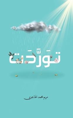 ????????? - ??????? ???? ???? - cover