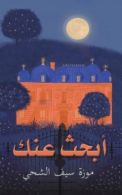 ???? ??? - ????? ???? ??? - cover