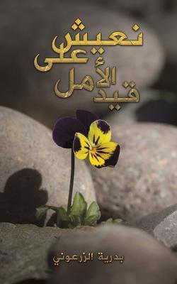 ???? ??? ??? ????? - cover