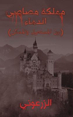 ????? ????? ?????? - cover