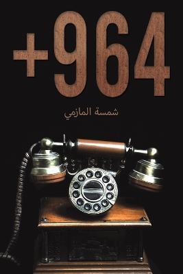964 - cover