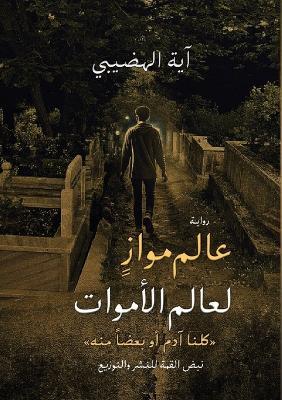 ????? ?????? ??????? ???????: ????? ??? ?? ????? ??? - ??? ??????? - cover