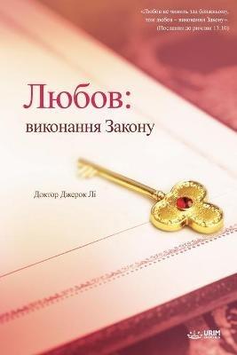 ?????: ????????? ?????? - Jaerock Lee - cover