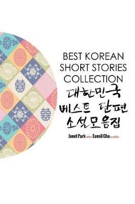 Best Korean Short Stories Collection ???? ??? ?? ????? - cover