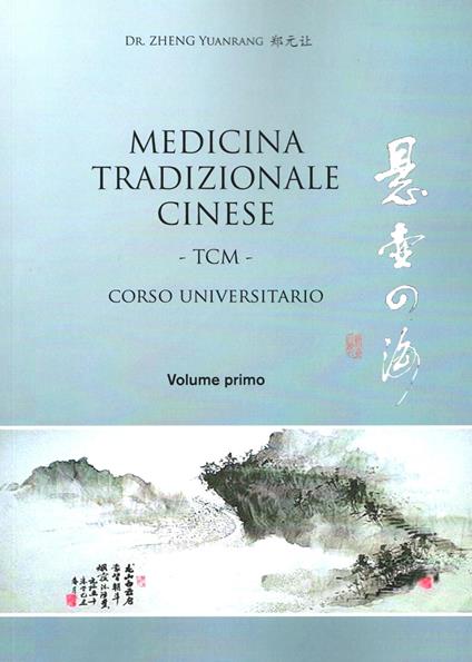 Medicina tradizionale cinese TCM. Corso universitario. Vol. 1 - Yuanrang Zheng - copertina
