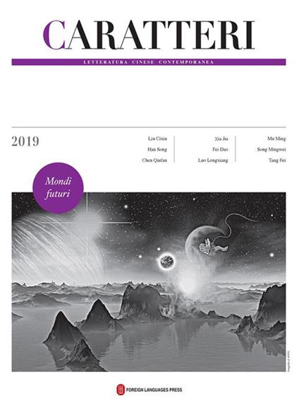 Caratteri. Letteratura cinese contemporanea (2019). Vol. 9 - Patrizia Liberati,Silvia Pozzi - ebook
