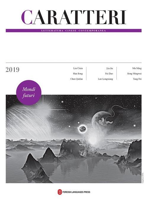 Caratteri. Letteratura cinese contemporanea (2019). Vol. 9 - Patrizia Liberati,Silvia Pozzi - ebook