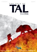 The tale of Tal. Una graphic novel dei nostri cugini Neandertal