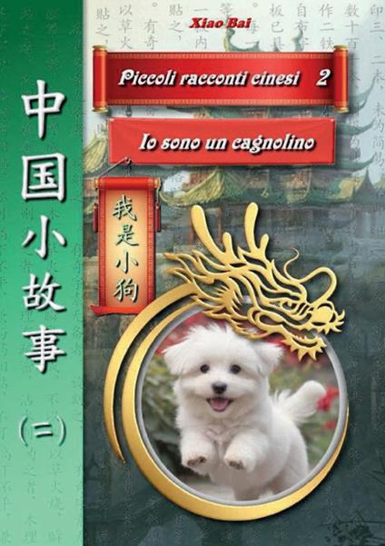 Piccole storie cinesi. Ediz. italiana e cinese. Vol. 2: Io sono un cagnolino - Bai Xiao - copertina