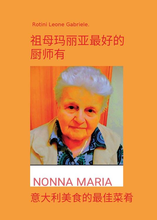 Nonna Maria, la cuoca più brava che ci sia. I migliori piatti della cucina italiana. Ediz. cinese - Leone Gabriele Rotini - copertina