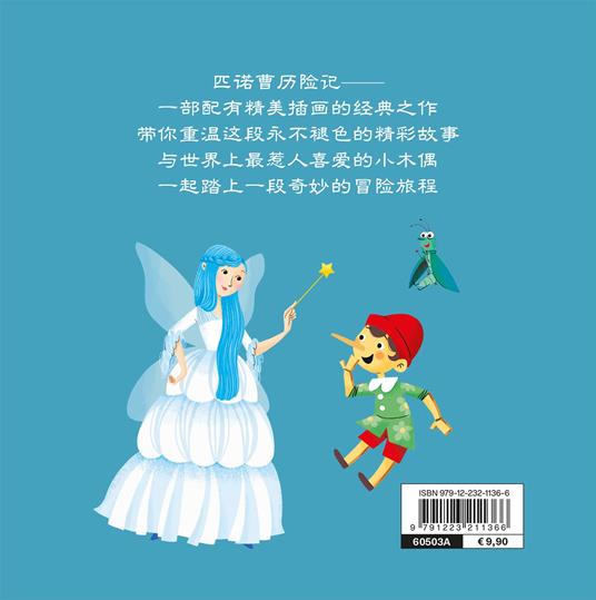Pinocchio. Ediz. cinese - 2