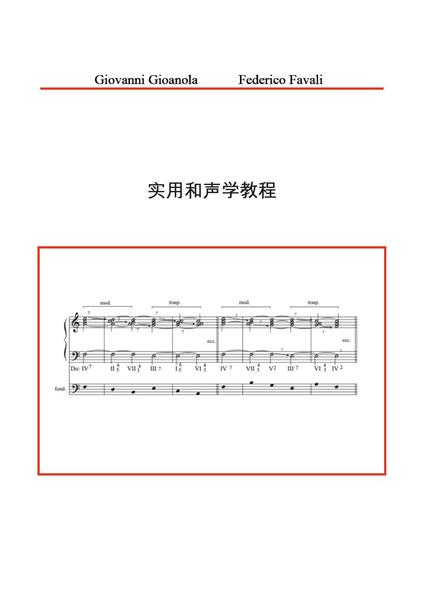 Manuale pratico di armonia. Ediz. cinese - Giovanni Gioanola,Federico Favali - copertina