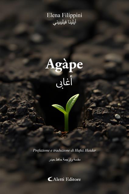 Agàpe - ????? - Elena Filippini,Hafez Haidar - ebook