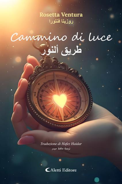 Cammino di luce - ???? ????? - Rosetta Ventura,Hafez Haidar - ebook