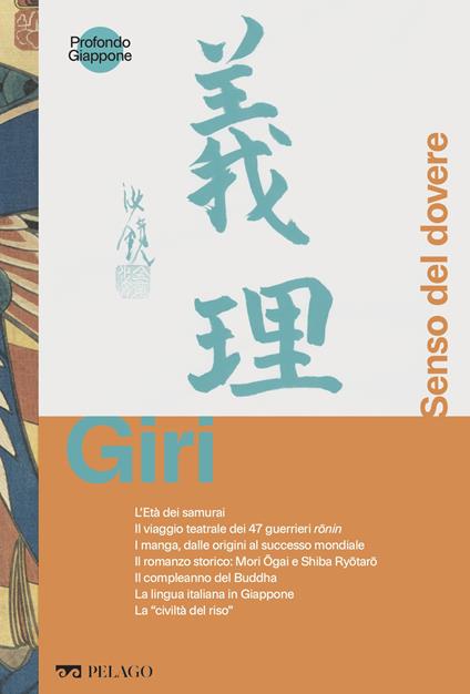 Giri. Senso del dovere - V.V.A.A. - ebook