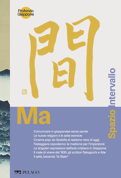 Ma. Spazio, intervallo - V.V.A.A. - ebook