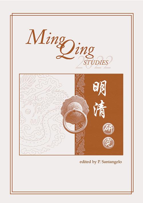 Ming Qing studies (2022) - copertina