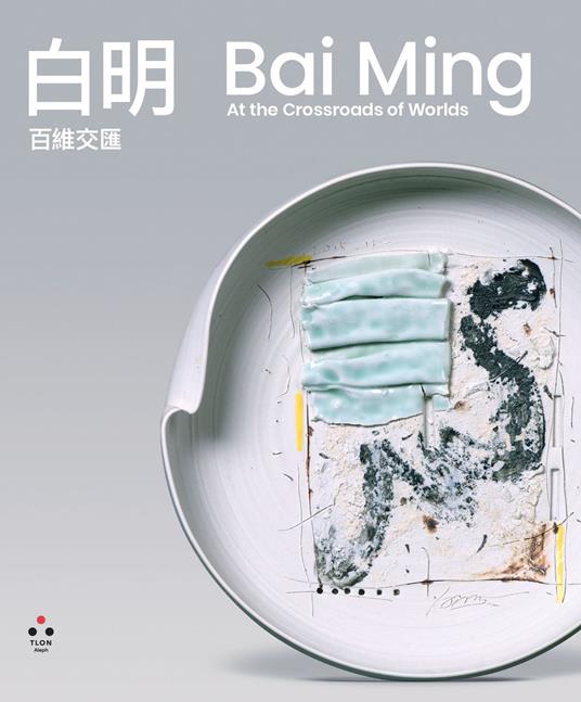 Bai Ming. At the crossroads of worlds. Ediz. illustrata - Bai Ming - copertina
