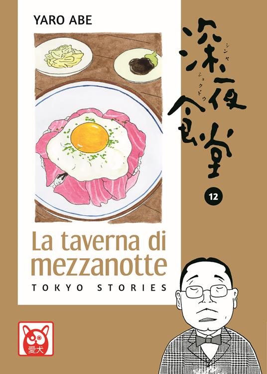 La taverna di mezzanotte. Tokyo stories. Vol. 12 - Yaro Abe - copertina
