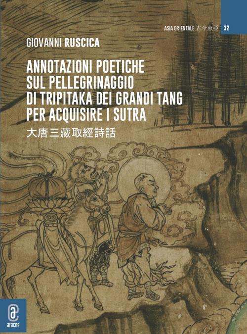 Annotazioni poetiche sul pellegrinaggio di Tripitaka dei Grandi Tang per acquisire i sutra - copertina