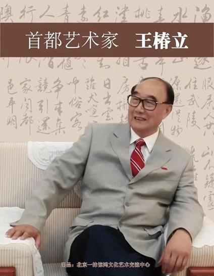 Shou du yi shu jia - Hongxuan Liu - copertina