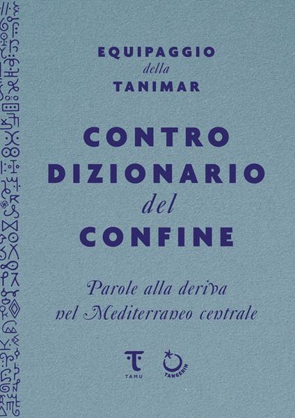Controdizionario del confine. Parole alla deriva nel Mediterraneo centrale - Equipaggio della Tanimar - copertina