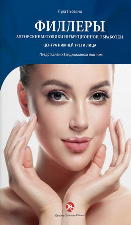 Fillers. LP injection modes for the lower middle third of the face. Ediz. russa - Luca Piovano - copertina