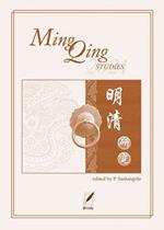 Ming Qing Studies (2021)