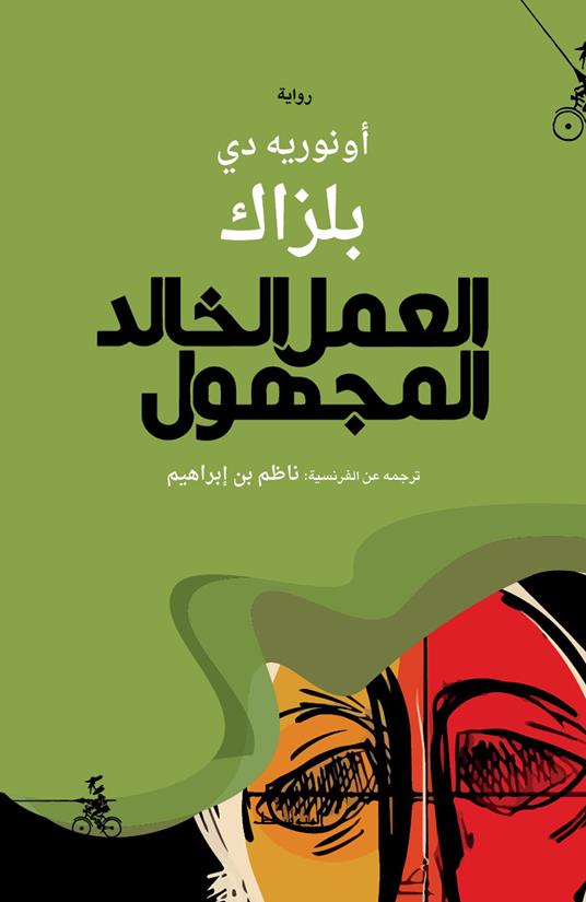 Alamal alkhaled almajhul. Ediz. araba - Honoré de Balzac - copertina