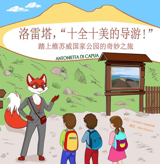 洛雷塔，“十全十美的导游!”. 踏上维苏威国家公园的奇妙之旅 - Antonietta Di Capua - copertina