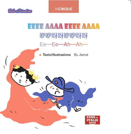 Eeee Aaaa Eeee Aaaa. Ediz. multilingue - Jiamei Bu - copertina