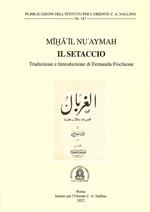 Il setaccio
