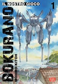 Bokurano. Il nostro gioco. Vol. 1