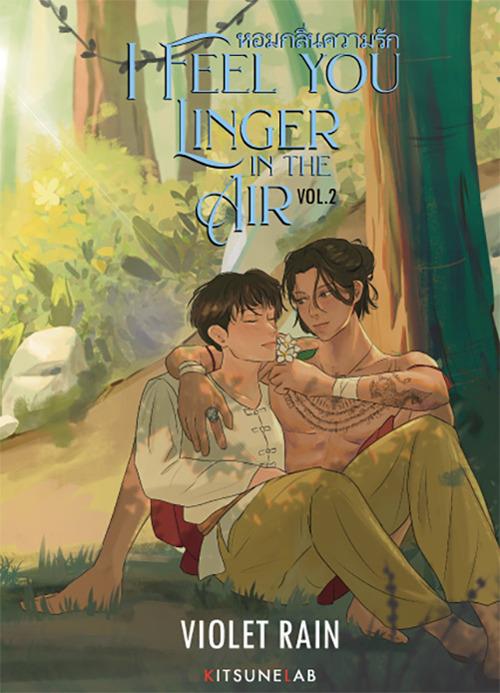 I feel you linger in the air. Vol. 2 - Violet Rain - copertina