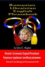 Romanian / Ukrainian / English Phrasebook