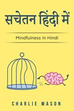 ????? ????? ???/ Mindfulness In hindi