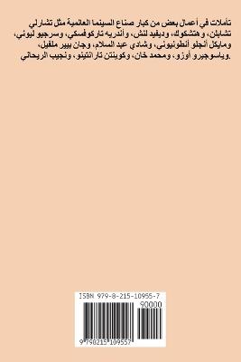 ?????? ?? ????? ?????? - Mohamed Elfeki - cover