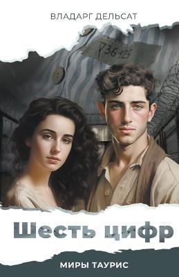 ????? ???? - Vladarg Delsat - cover