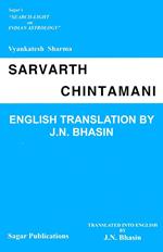 Sarvarth Chintamani