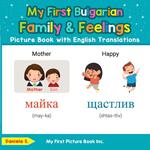 My First Bulgarian Family & Feelings Picture Book with English Translations