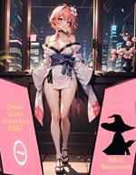Deus (s)ex machina 2057