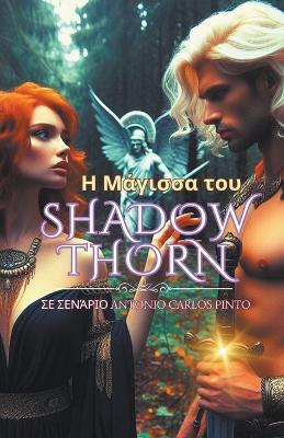 ? ????ssa t?? Shadowthorn - Antonio Carlos Pinto - cover