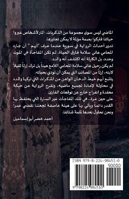 ??? ??? ??? - Ahmed Khedr Abo Ismail - cover