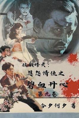 ????:????????? - Kokshin - cover